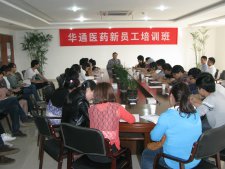 2013年5月11日，公司舉辦新員工培訓(xùn)班。