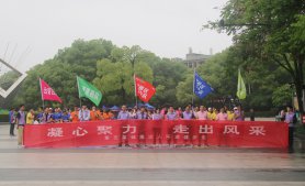 “凝心聚力 走出風(fēng)采”|第五屆健康達(dá)人環(huán)湖健步走活動(dòng)圓滿結(jié)束